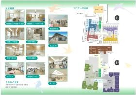 事業所パンフレット３