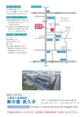 事業所パンフレット５