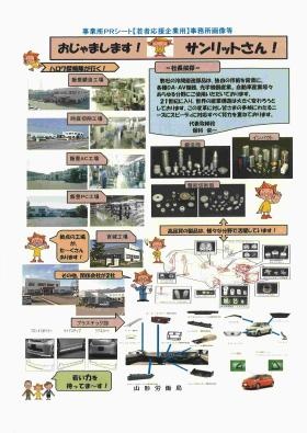 事業所の情報＿００１
