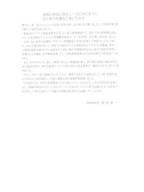 事業所の情報＿００３