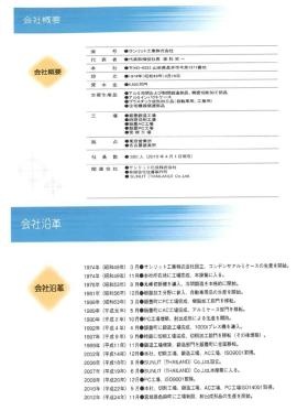 事業所の情報＿００５