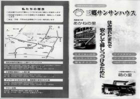 事業所の情報＿００６