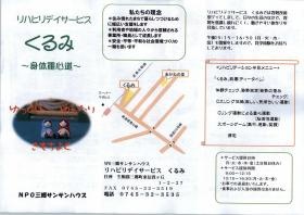 事業所の情報＿００７