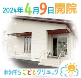 開院したばかりのクリニックになります