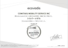 ＥＣＯＶＡＤＩＳシルバー評価