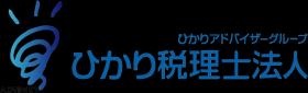 ひかり税理士法人 企業ロゴ