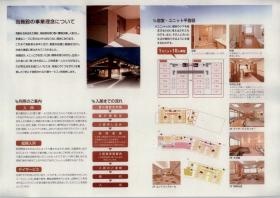 事業所の情報＿００１