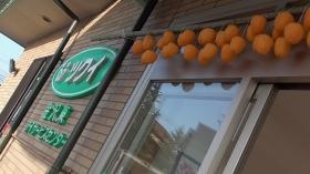 事業所の情報＿００１