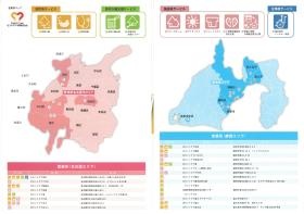 パンフレット：営業所情報