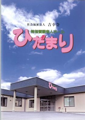 事業所の情報＿００２
