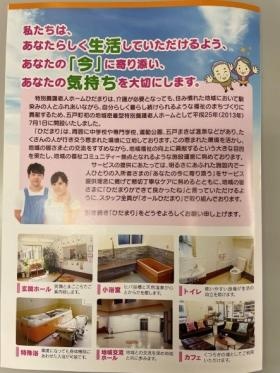 社会福祉法人吉幸会基本理念