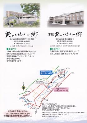 事業所の情報＿００３