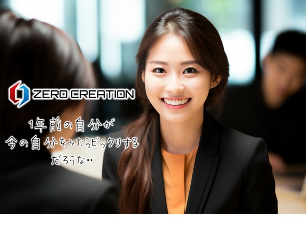 1日平均7組ぐらいの接客で、FC店トップクラスの来店数です。但し残業もほとんどありません。成果次第で高収入を狙えます。女性管理職の実績あり。