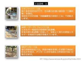 事業所の情報＿００１