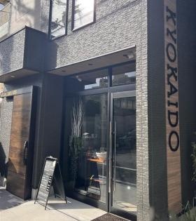 ３階建てで，１階がギャラリーで２階から３階がオフィスです