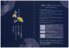 事業所の情報＿００１