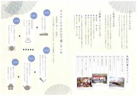 事業所の情報＿００４