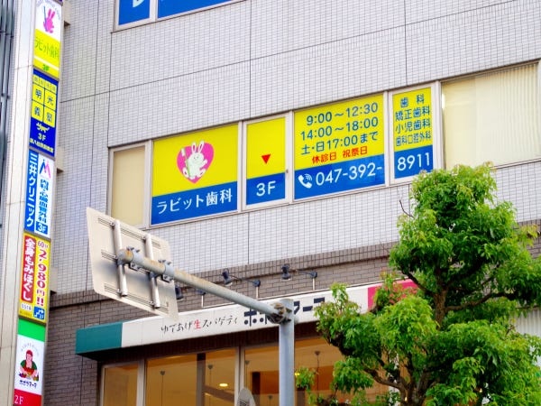 歯科助手・大規模医療法人（未経験歓迎）