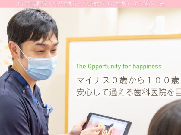 歯科助手・大規模医療法人（未経験歓迎）