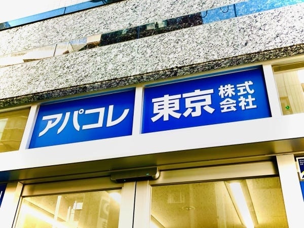 一般事務（スキルは一切不問）