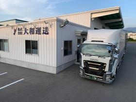大和運送本社営業所 外観