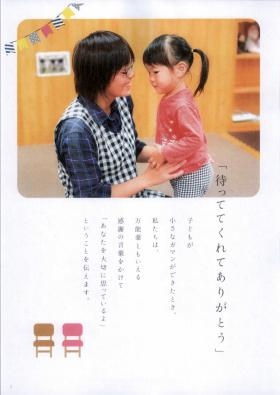 事業所の情報＿００３