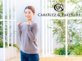 ケアリッツで一緒に働きましょう！