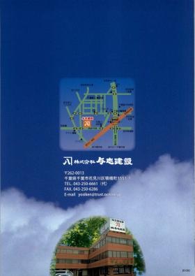 事業所の情報＿００５