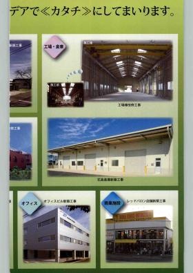 事業所の情報＿００８