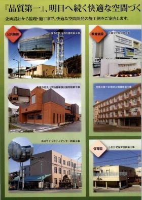 事業所の情報＿００６