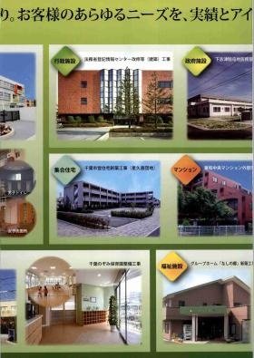 事業所の情報＿００７