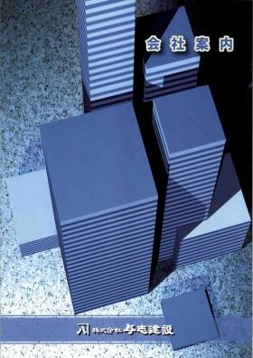 事業所の情報＿００３