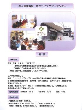 事業所の情報＿００４