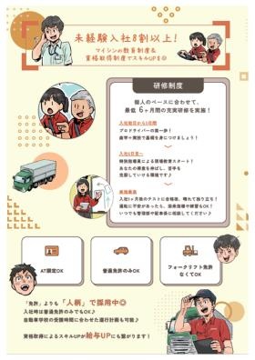 事業所の情報＿００５