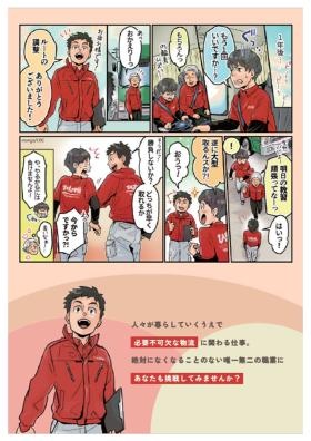 事業所の情報＿００６