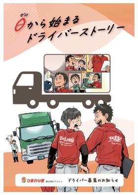 事業所の情報＿００１