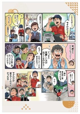 事業所の情報＿００２