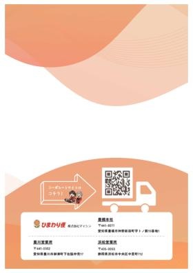 事業所の情報＿００８