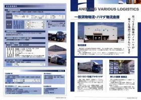 事業所の情報＿００２