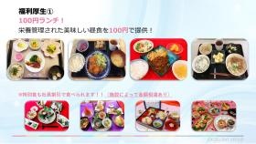 福利厚生１ １００円ランチ