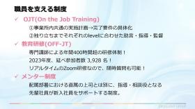 職員を支える制度