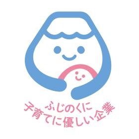 美容室では初受賞。ふじのくに子育てにやさしい企業表彰