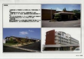 事業所の情報＿００４