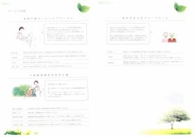 事業所の情報＿００４