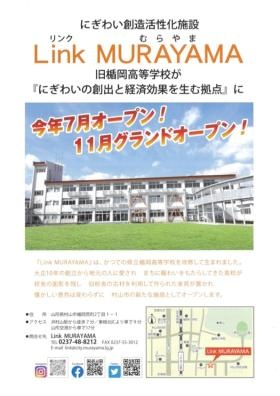 ２０２２年７月にオープンした施設での勤務となります