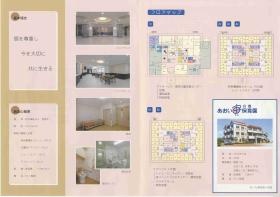 事業所の情報＿００２