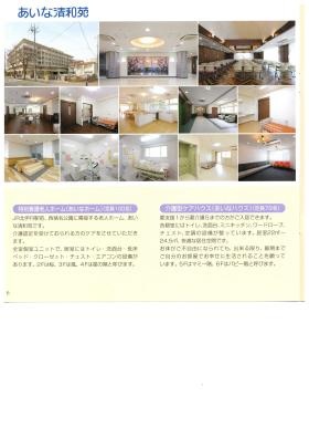 事業所の情報＿００５