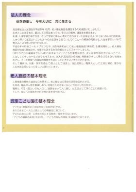 事業所の情報＿００３