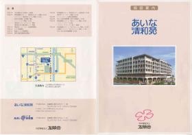 事業所の情報＿００１