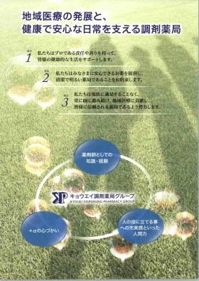 事業所の情報＿００１